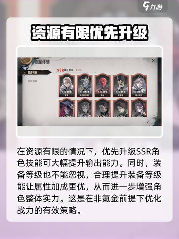 银与绯零氪玩法思路有哪些介绍截图3