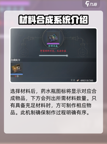 忘却前夜冶炼室🔥游戏秘境全解！💎截图4