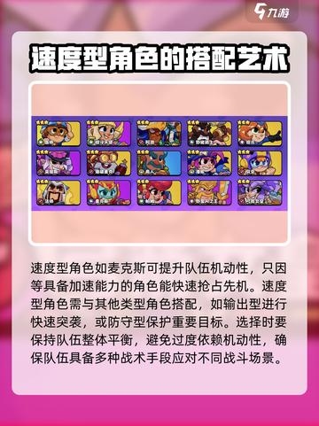 爆裂小队🔥速度型角色推荐，游戏里最快的他们来了！截图4