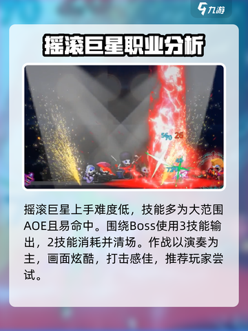 英雄杀手：小骨音乐技能大揭秘🔥🎮截图5