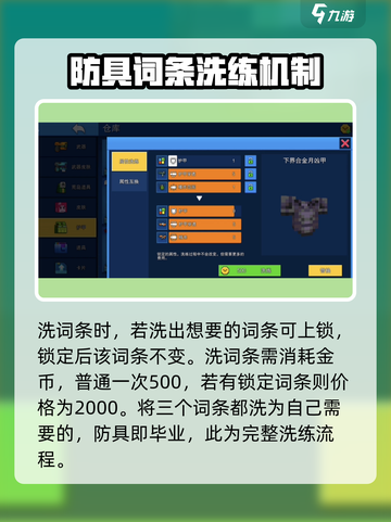 像素射击洗练机制大揭秘💥，快速上手称霸游戏🔥截图3