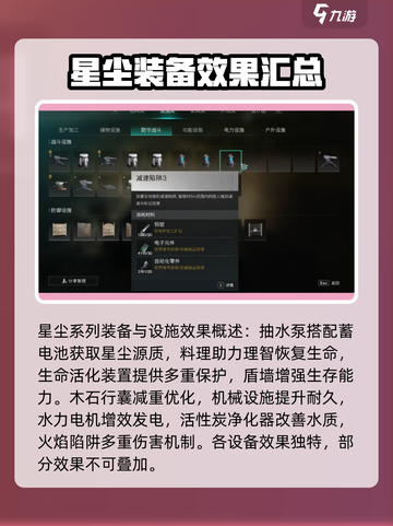 七日世界专精大全介绍截图5