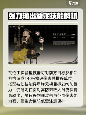 野火流明潘妮怎么样介绍截图3