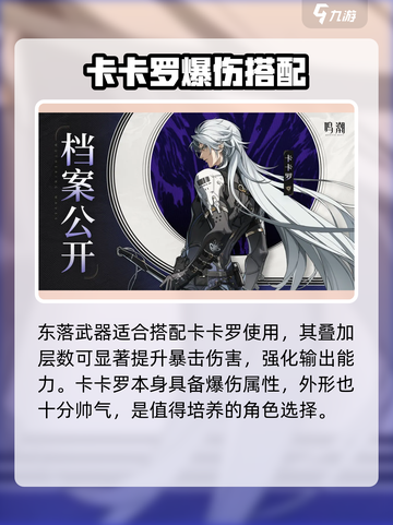 《鸣潮》东落武器测评💥五星神兵还是坑？⚔截图4