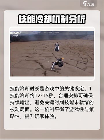 境界刀鸣⚡技能界限大揭秘！游戏党必看🔥截图2
