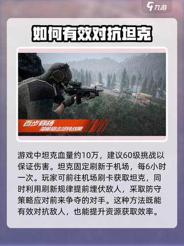 王牌战争💥坦克血量大起底，速来围观！截图3