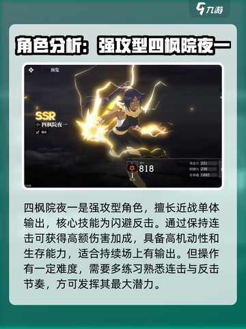 境界刀鸣节奏榜介绍介绍截图4