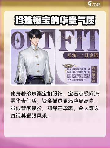 米修斯之印元烛穿搭分享💥游戏时尚两不误！👗🎮截图2