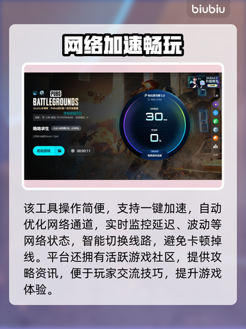 🔥绝地求生加速器推荐！秒杀延迟🚀截图5