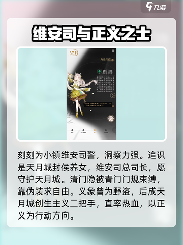 望月角色有哪些介绍截图4