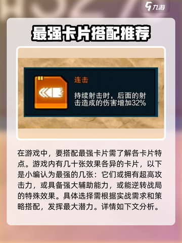 像素射击步枪配卡🔥最强卡牌推荐🎉截图2