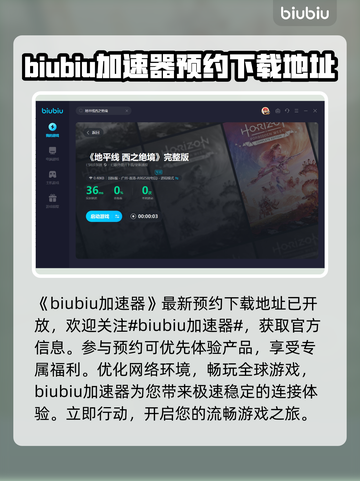 地平线西之绝境🔥观景点位置全攻略📍截图2