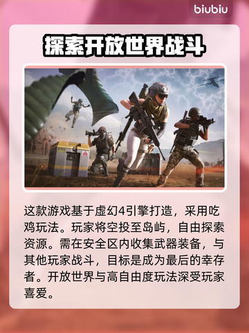 绝地求生🔥加速器推荐，用这个稳吃鸡！截图2