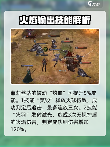 龙息神寂t0英雄有哪些介绍截图3