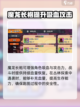 英勇之地丛林跑图装备如何选择介绍截图4