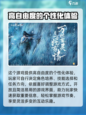 仙剑世界💥手游下载链接大公开！🔥截图4