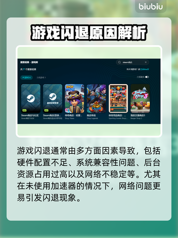 💥NBA2K11闪退？用这个加速器秒解决！💥截图3