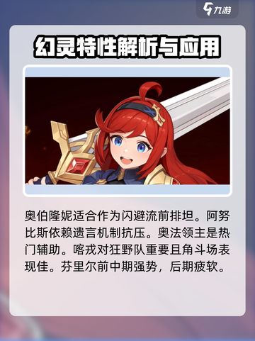 龙魂旅人角色强度排行介绍截图4