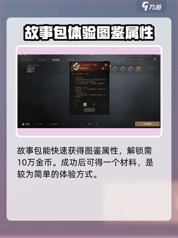 剑灵2属性系统🔥玩法揭秘，新手必看！截图5