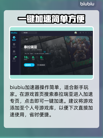 泰拉瑞亚🔥加速器推荐，玩手游必备！截图4
