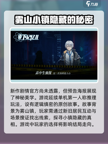 零下记忆2什么时候上线介绍截图3
