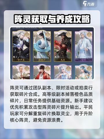 诛仙2手游阵灵怎么用介绍截图2