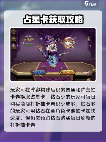 进击的骑士稀有鬼牌获取攻略介绍截图4