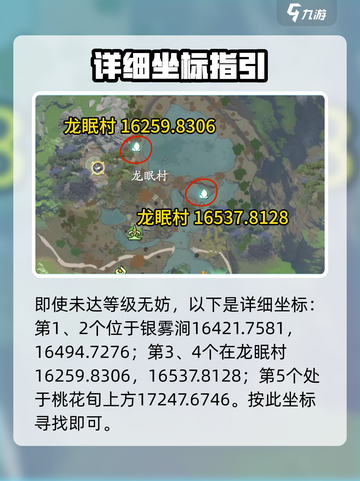 仙剑世界金蛋位置一览介绍截图4