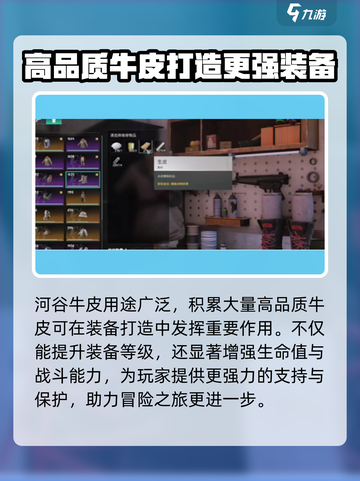 《七日世界》🔥河谷牛皮快速刷法大揭秘！截图4