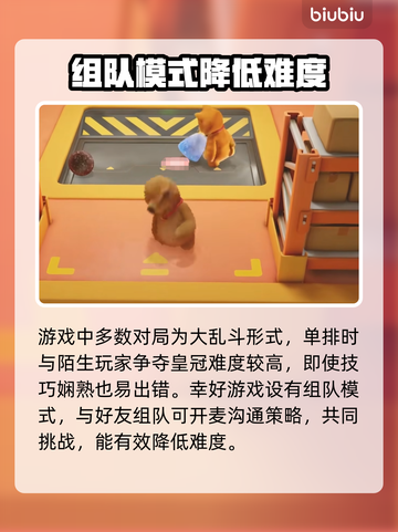 动物派对双人对战🔥超简单方法❌不看后悔截图2
