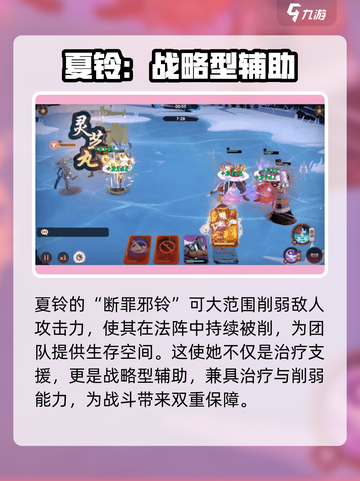 镇魂街破晓夏铃介绍介绍截图5