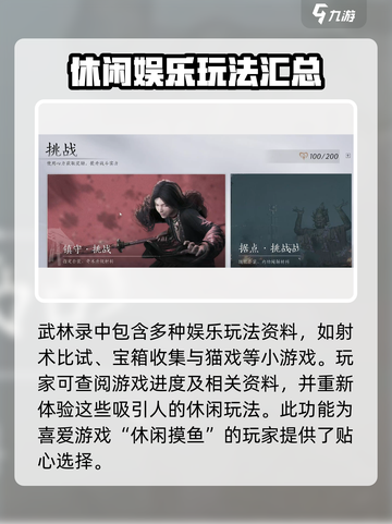 燕云十六声武林录🔥揭秘游戏神秘面纱！截图4