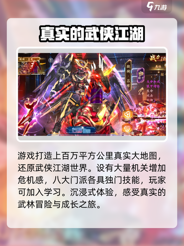掌门江湖路什么时候上线介绍截图3