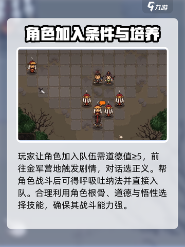 🔥《大江湖之苍龙与白鸟》王害风强度解析，玩了就上头！截图4