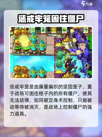 植物大战僵尸杂交版🔥笼子居然这么厉害！截图2