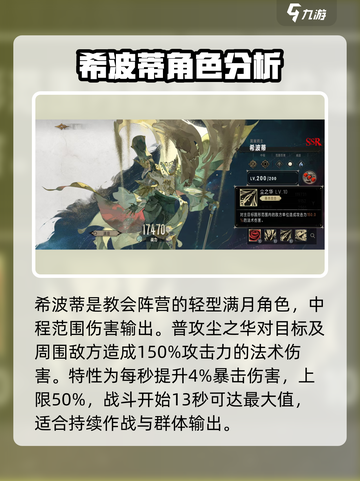 银与绯希波蒂好用吗介绍截图2