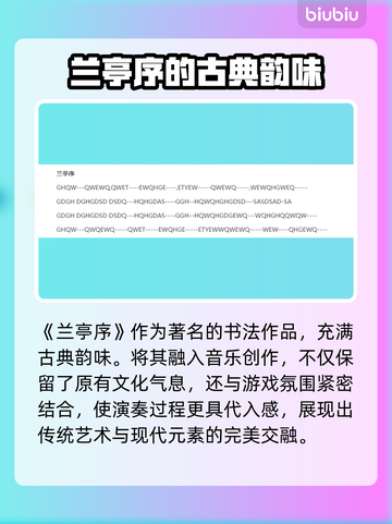 永劫无间琴谱大公开！🎶玩家必收藏💡截图6