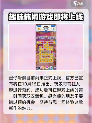 蛋仔滑滑免费版在哪下载介绍截图2