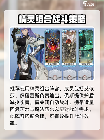 剑与骑士团💥第5章最终BOSS打法攻略🔥截图2