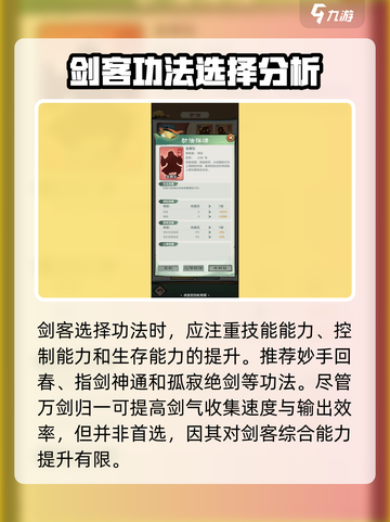 小小英雄sword客功法大曝光！🔥剑客必看攻略✨截图3