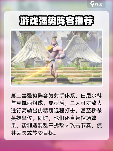 万龙觉醒🔥最强阵容曝光，轻松躺赢的秘密在这里！截图3