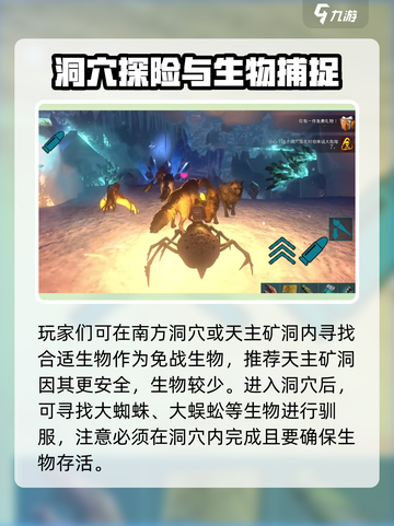 方舟生存进化手游🔥免战生物全解析🎉截图3