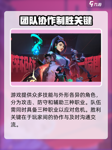 无畏契约手游阿尔法测试预约介绍截图3