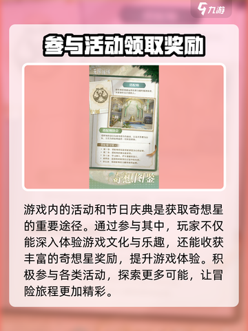 无限暖暖奇想力是什么介绍截图5