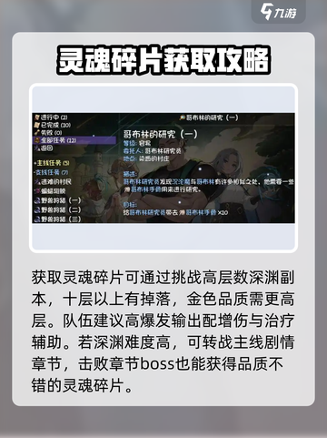 再刷一把2金色传说灵魂碎片怎么获得介绍截图3