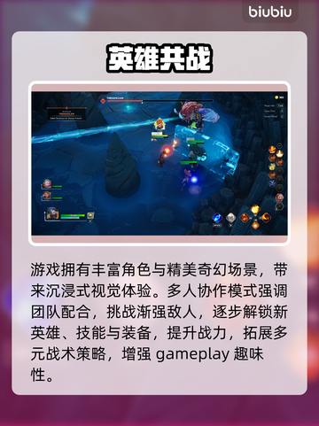 🔥《永恒核心》飞升神速秘籍🚀截图2