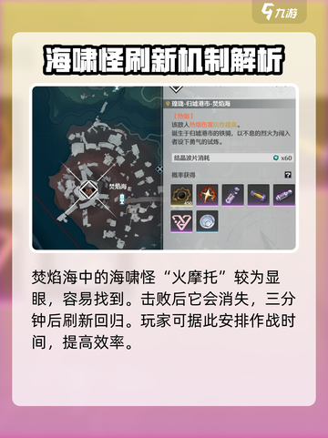 鸣潮野外boss位置在哪介绍截图3