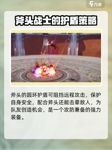 剑灵2🔥斧职业超强解析来了！新手必看👇截图3