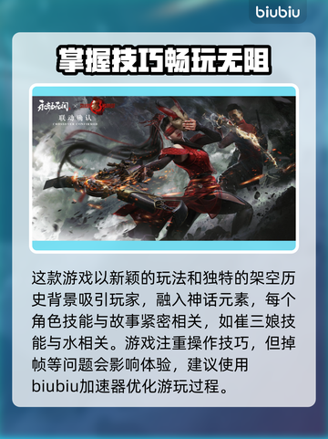 永劫无间掉帧？用这个加速器🔥瞬间流畅！截图2