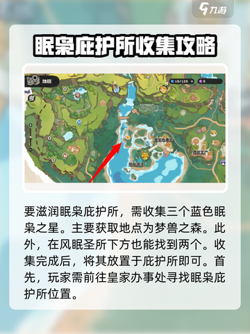 洛克王国世界火花进化指南介绍截图2